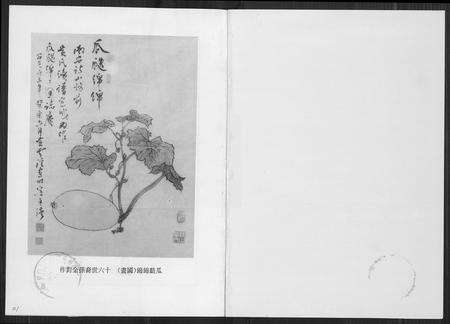 福建黄氏族谱-南安诗山坊前黄氏族谱.pdf电子版预览图3