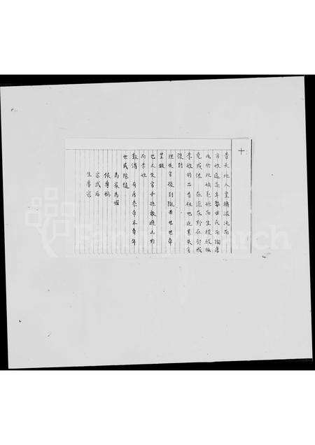 广东李氏族谱-[李氏族谱].pdf电子版预览图3