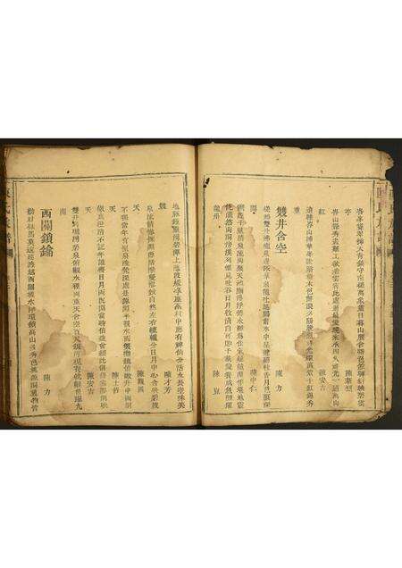 福建陈氏族谱-陈氏族谱.pdf电子版预览图3