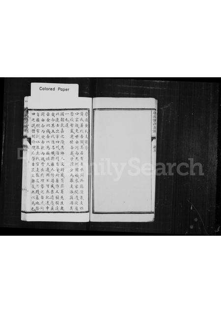 福建黄氏族谱-厚浦黄氏支谱 [2卷].pdf电子版预览图3