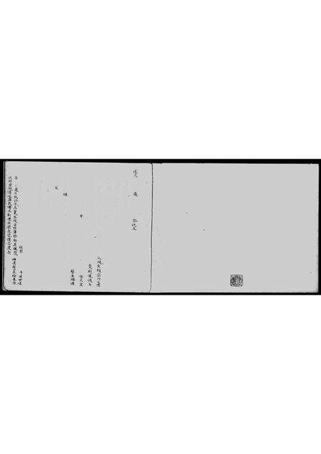 广东李氏族谱-陇西李氏族谱.pdf电子版预览图3