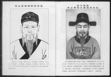 福建黄氏族谱-参山长房黄氏族谱.pdf电子版预览图3