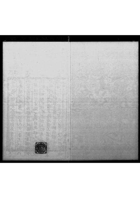 广东李氏族谱-[李氏]乌蛟腾十四世开基始祖.pdf电子版预览图3