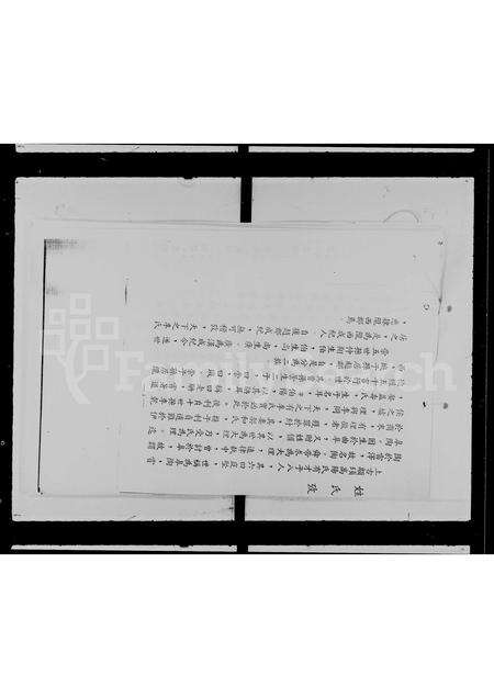 广东李氏族谱-新会李氏族谱.pdf电子版预览图3