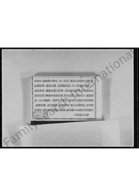 广东李氏族谱-李氏家谱.pdf电子版预览图3