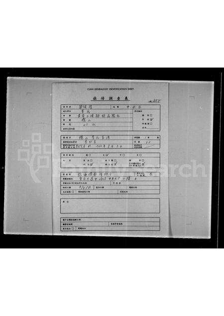 广东李氏族谱-榄山李氏家谱 [1卷].pdf电子版预览图3