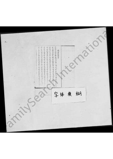 广东李氏族谱-陇西李氏族谱.pdf电子版预览图3