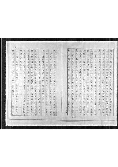 广东李氏族谱-[李氏族谱].pdf电子版预览图3