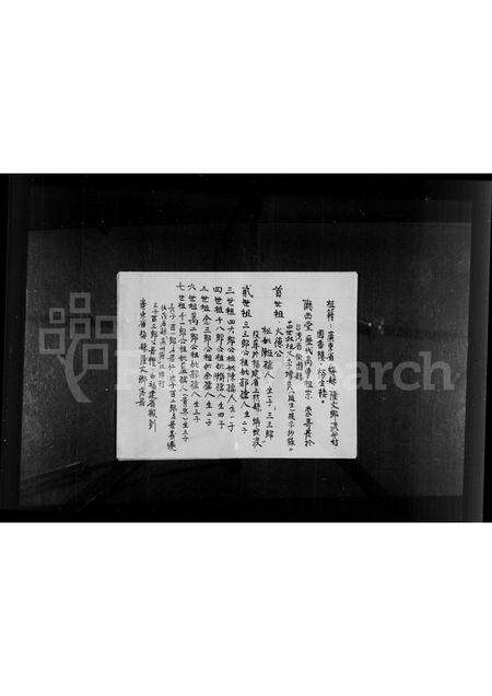 广东李氏族谱-李氏历代高曾祖族谱.pdf电子版预览图3