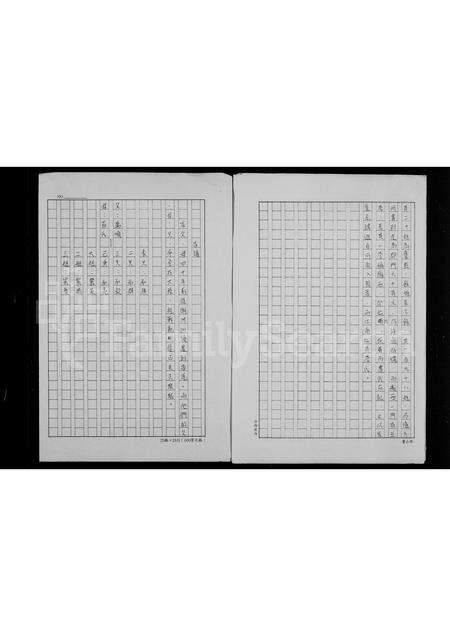 广东李氏族谱-[李氏家谱].pdf电子版预览图3