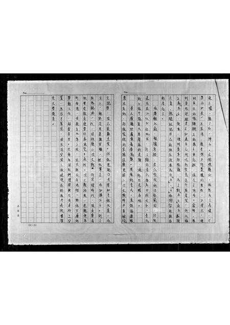 广东李氏族谱-[李姓家谱].pdf电子版预览图3