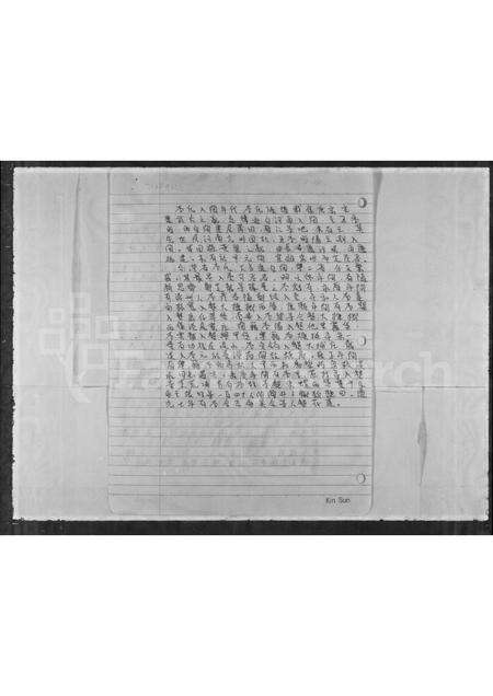 广东李氏族谱-[李氏族谱].pdf电子版预览图3