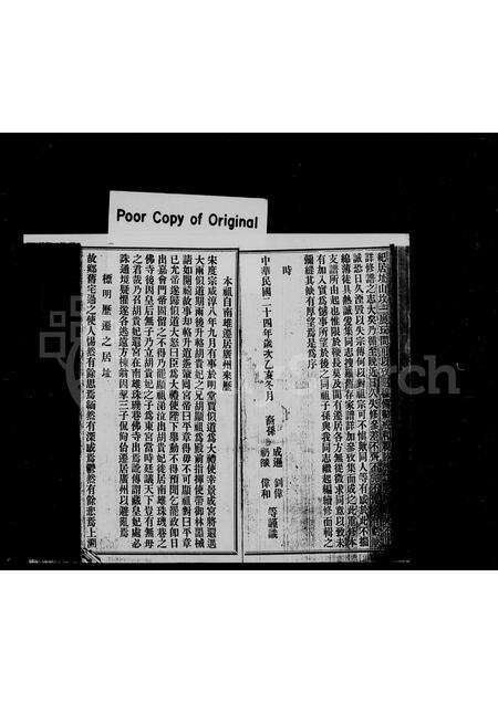 广东李氏族谱-陇西李氏族支谱.pdf电子版预览图3