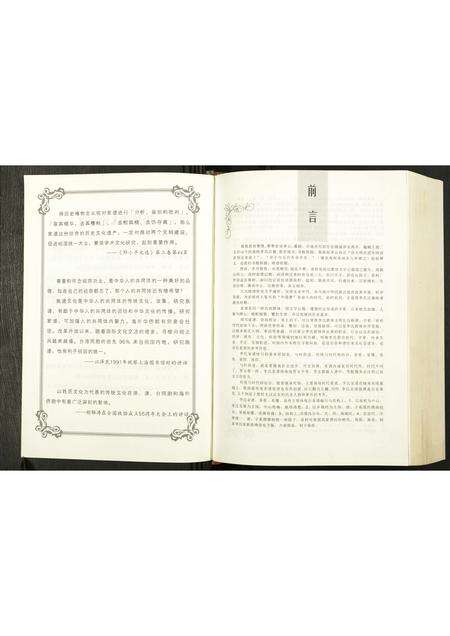 河南李氏族谱-南程李氏家谱.pdf电子版预览图3