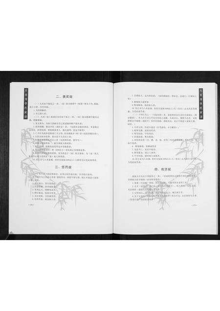 河南李氏族谱-月亮湾李氏家谱[2册].pdf电子版预览图3