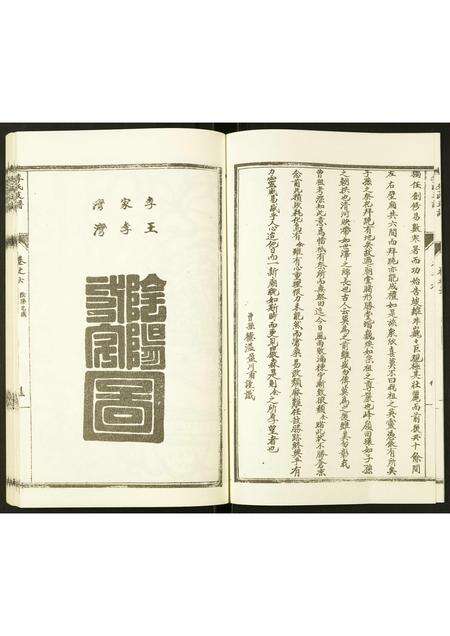 河南李氏族谱-李氏支谱.pdf电子版预览图3