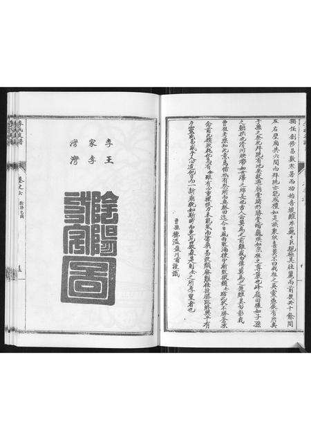 河南李氏族谱-李氏支谱.pdf电子版预览图3