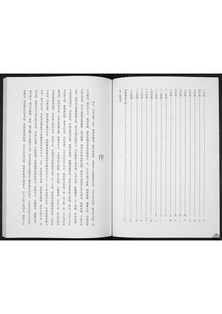 河南李氏族谱-李氏族谱[不分卷].pdf电子版预览图3