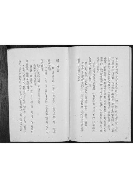 河南李氏族谱-洛阳李氏族谱.pdf电子版预览图3
