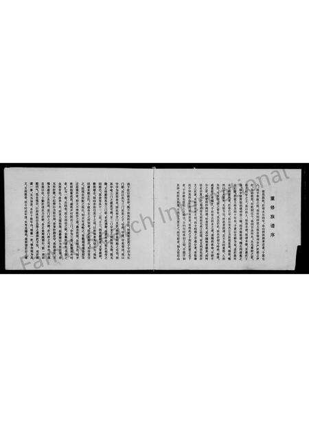 河南李氏族谱-[尹村李氏族谱].pdf电子版预览图3