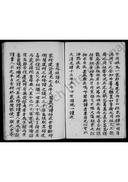 河南李氏族谱-李氏家谱.pdf电子版预览图3