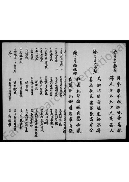 河南李氏族谱-李氏家谱.pdf电子版预览图3