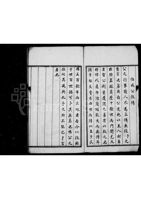 河南李氏族谱-李氏族谱.pdf电子版预览图3