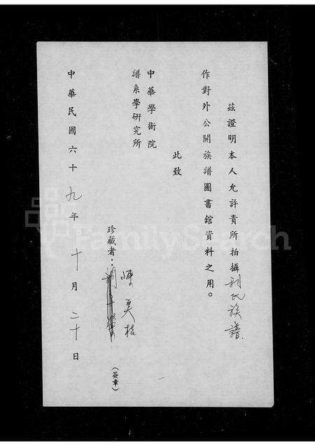 广东利氏族谱-利氏族谱.pdf电子版预览图3