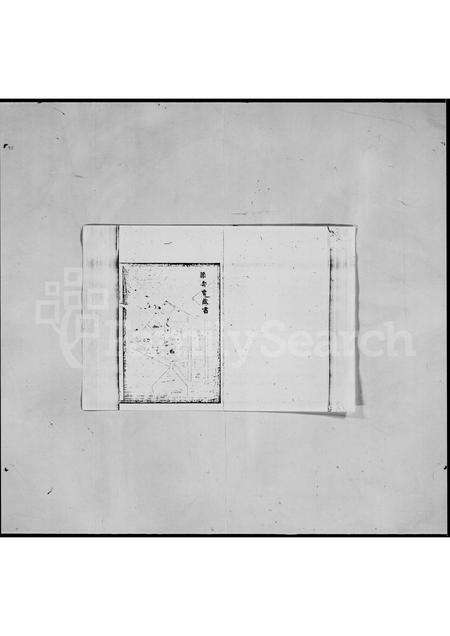 广东梁氏族谱-番禺黄埔梁氏家谱 [4卷,首1卷].pdf电子版预览图3