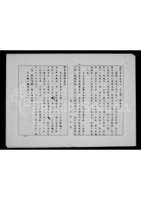 广东梁氏族谱-[梁氏]家谱.pdf电子版预览图3