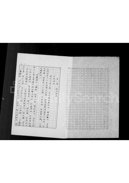 广东梁氏族谱-梁氏家谱.pdf电子版预览图3