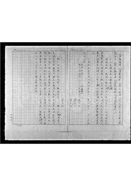 广东梁氏族谱-[梁氏族谱].pdf电子版预览图3