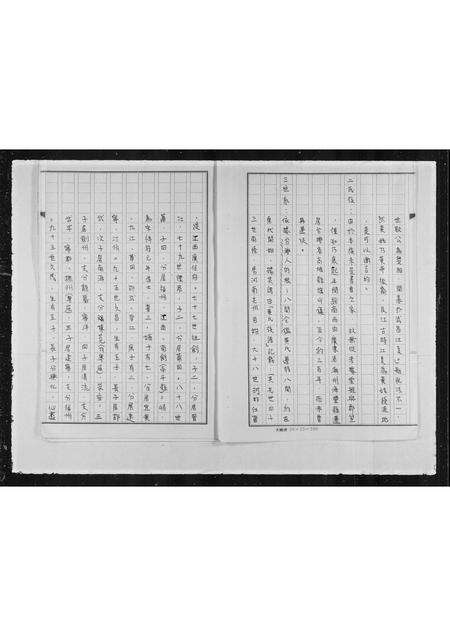 广东梁氏族谱-梁氏家谱.pdf电子版预览图3