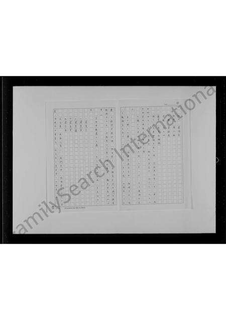 广东梁氏族谱-梁氏家谱.pdf电子版预览图3