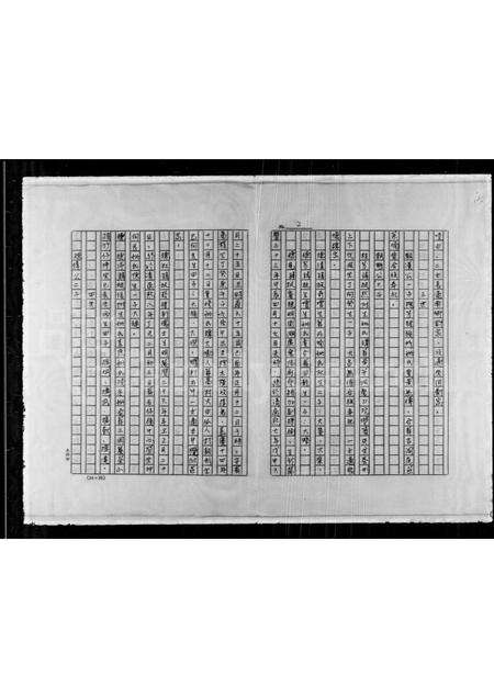 广东梁氏族谱-[梁氏家谱].pdf电子版预览图3