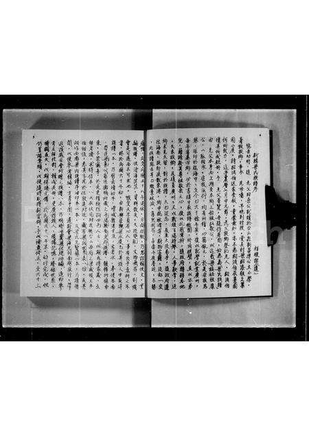 广东梁氏族谱-侨港开平梁姓族谱.pdf电子版预览图3