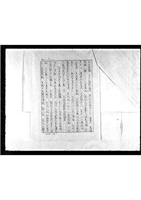 广东梁氏族谱-梁氏族谱.pdf电子版预览图3