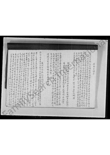 广东廖氏族谱-凤溪廖氏家谱.pdf电子版预览图3