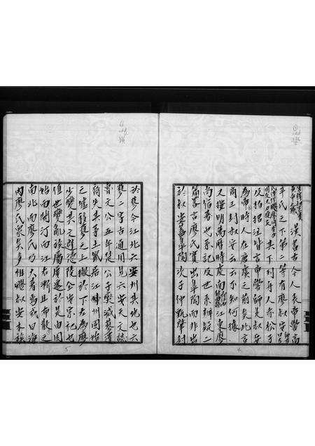 广东廖氏族谱-廖氏族谱.pdf电子版预览图3