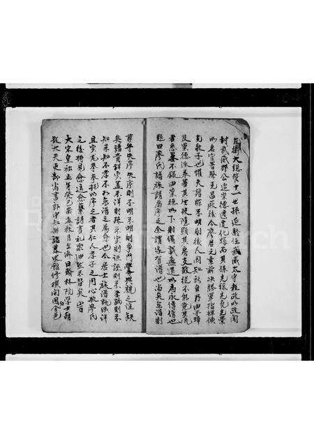 广东廖氏族谱-[廖氏]族谱.pdf电子版预览图3