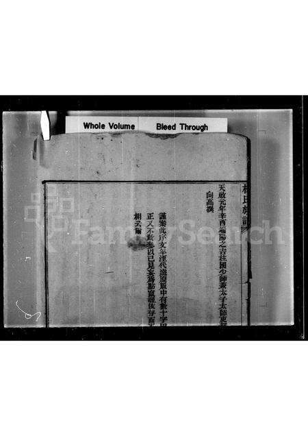 广东、福建林氏族谱-林氏开族统汇图谱.pdf电子版预览图3