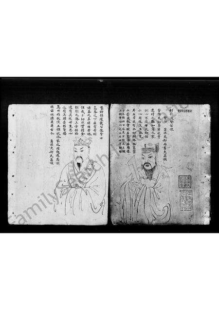 广东林氏族谱-[林氏族谱].pdf电子版预览图3