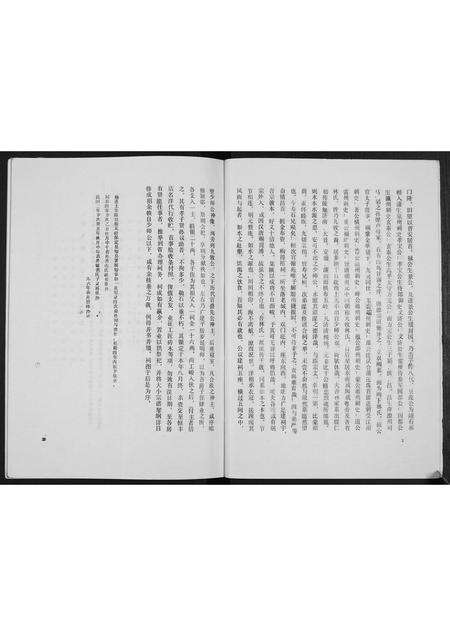 广东林氏族谱-西河郡林家林氏族谱.pdf电子版预览图3