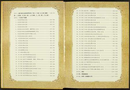 福建黄氏族谱-埔头四甲宗谱.紫云黄氏南安芦川孚公派.pdf电子版预览图3