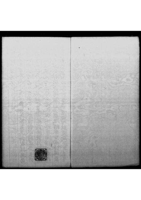 广东林氏族谱-[林氏]屏山乡石埔村族谱.pdf电子版预览图3