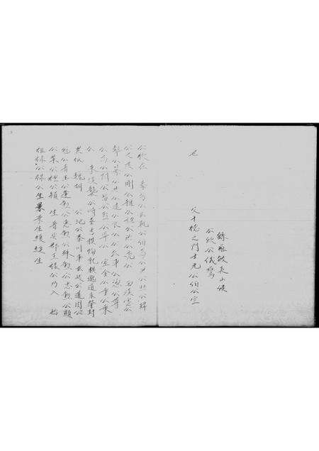 广东林氏族谱-林氏族谱.pdf电子版预览图3