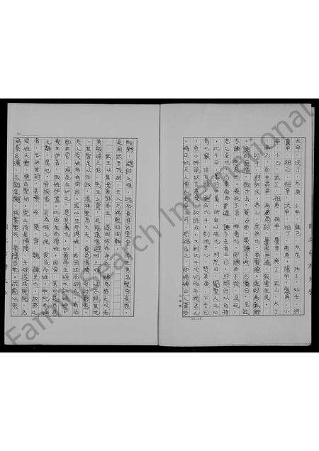 广东林氏族谱-林氏族谱.pdf电子版预览图3