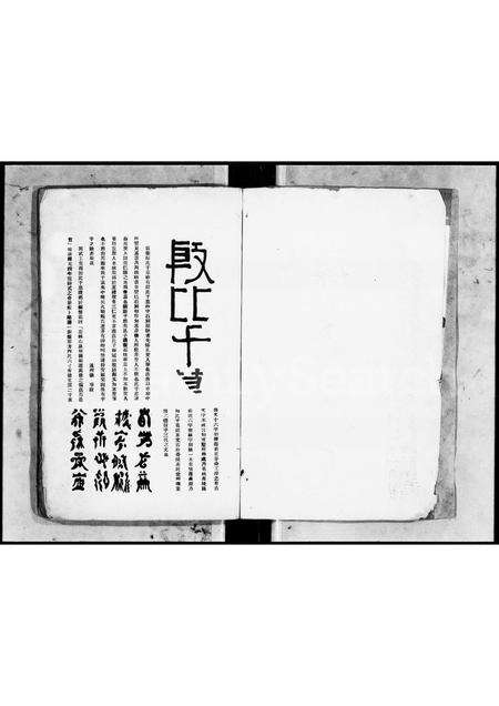 广东林氏族谱-[林氏]长山世谱.pdf电子版预览图3