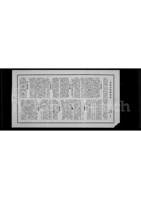 广东林氏族谱-新会石咀乡志略.pdf电子版预览图3