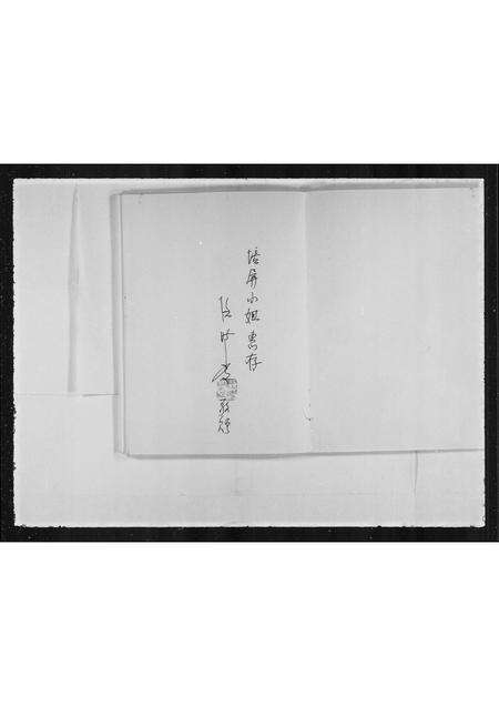 广东林氏族谱-[林氏]族谱.pdf电子版预览图3